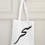 حقيبه قماشيه